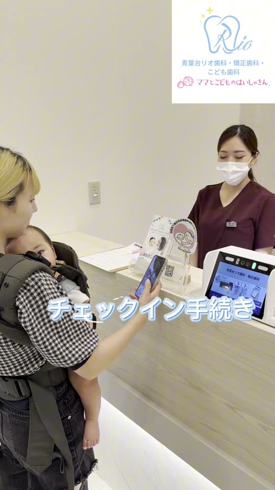 リール動画の冒頭。受付でチェックインしている場面